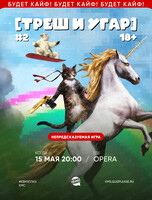 Непредсказуемая игра "Квиз, плиз!"