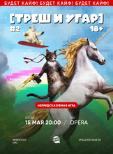 Непредсказуемая игра "Квиз, плиз!"