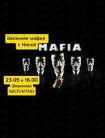 Игра "Мафия"на английском языке