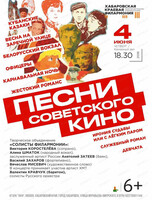 Творческое объединение "Солисты филармонии". Песни советского кино