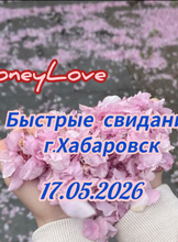 Афиша Хабаровск