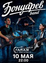 Bondarev band