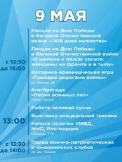 Парад военно-патриотических и юнармейских клубов