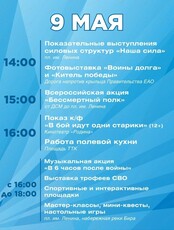 Бессмертный полк