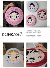 Мастер-класс "Лола — рисуем личико матрешки"