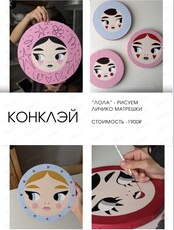 Мастер-класс "Лола — рисуем личико матрешки"