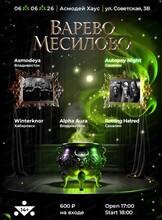 Афиша Хабаровск