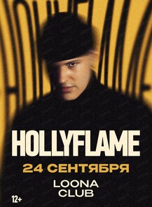 HOLLYFLAME