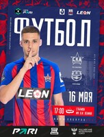 Матч "СКА-Хабаровск"-"Нефтехимик"