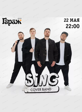 Афиша Хабаровск