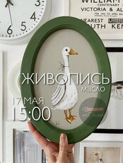 Мастер-класс по масляной живописи на грунтованном картоне