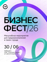 "Бизнес-Фест" Сбера