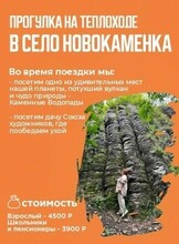 Экскурсия в Новокаменку: путешествие к потухшему вулкану и Каменным водопадам