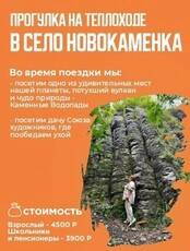 Экскурсия в Новокаменку: путешествие к потухшему вулкану и Каменным водопадам