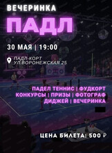 Афиша Хабаровск