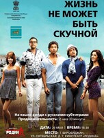Фестиваль индийского классического кино