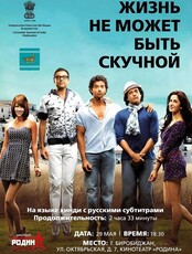 Фестиваль индийского классического кино