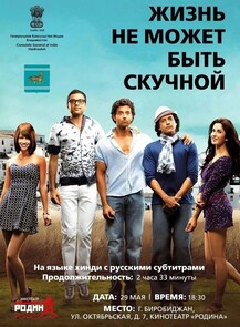 Фестиваль индийского классического кино