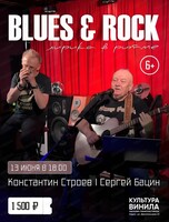Дуэт "Блюз тайм" с программой "Блюз и рок"