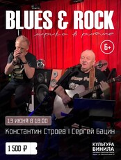 Дуэт "Блюз тайм" с программой "Блюз и рок"
