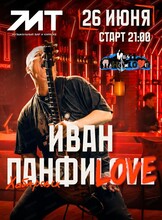 Афиша Хабаровск