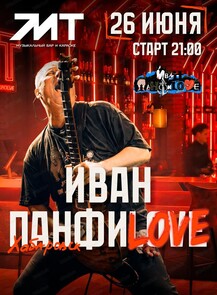 ������ �� ������� &laquo;���� �����love&raquo; � ����������