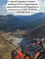 Обзорные катания на квадроциклах в поселке Горный