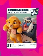 Интеллектуальная игра ВАУ КВИЗ