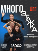 Плейбэк-спектакль "Многоэтажка"