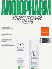 Диагностика кожи "Angiopharm "
