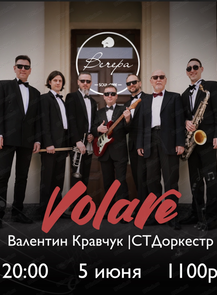 ������ �� ������� &laquo;������ Volare&raquo; � ����������