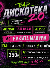 Афиша Хабаровск