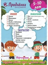 Лето на "Продлёнке"