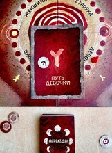 Т-Игра "Переходы" для женщин