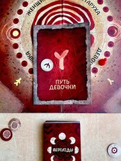 Трансформационная игра "Переходы"