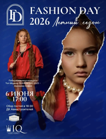 Fashion day 2026. Летний сезон