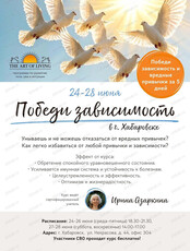 Курс "Победи зависимость"