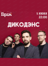 Афиша Хабаровск