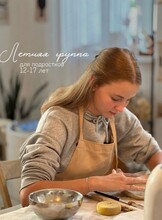 Творческие группы по лепке из глины для подростков