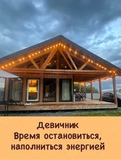 Ретрит на день для женщин