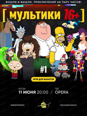 Фанатская игра "Квиз, плиз!"