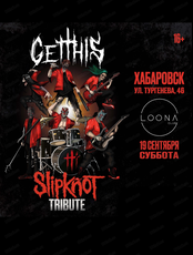 Slipknot Tribute