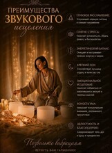 Звуковая релаксация: Гонг и тибетские чаши