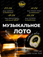 Игра "Музыкальное лото" от Show today