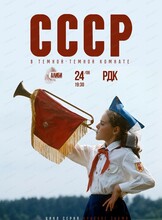 Детективная игра "Алиби". В темной-темной комнате. СССР
