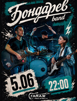 Группа "Бондарев band"