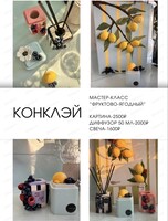 Мастер-класс по созданию летнего декора