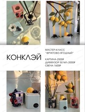 Мастер-класс по созданию летнего декора