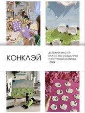 Мастер-класс по созданию текстурной картины