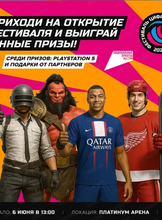 Всероссийский фестиваль цифрового спорта